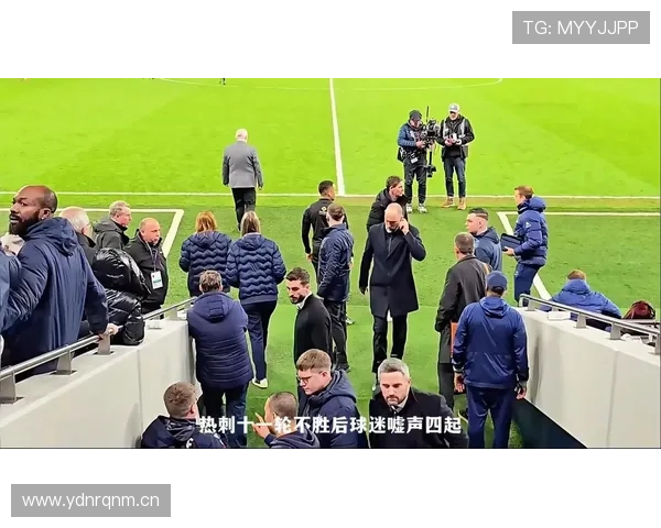 从争冠到崩溃！剖析热刺战术体系的致命缺陷与豪门定位危机