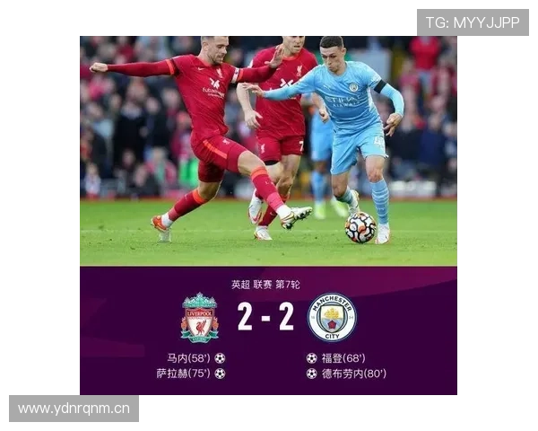 福登对阵利物浦的决定性发挥解析
